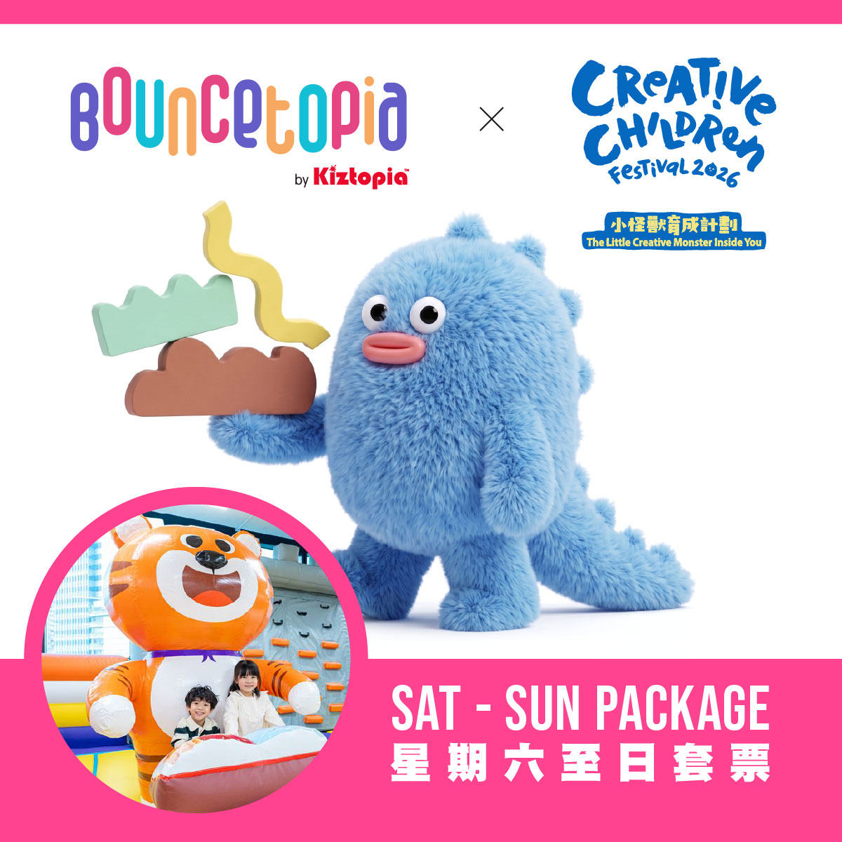 【親子好去處】AIRSIDE「Creative Children Festival 2026」小怪獸感官探索之旅