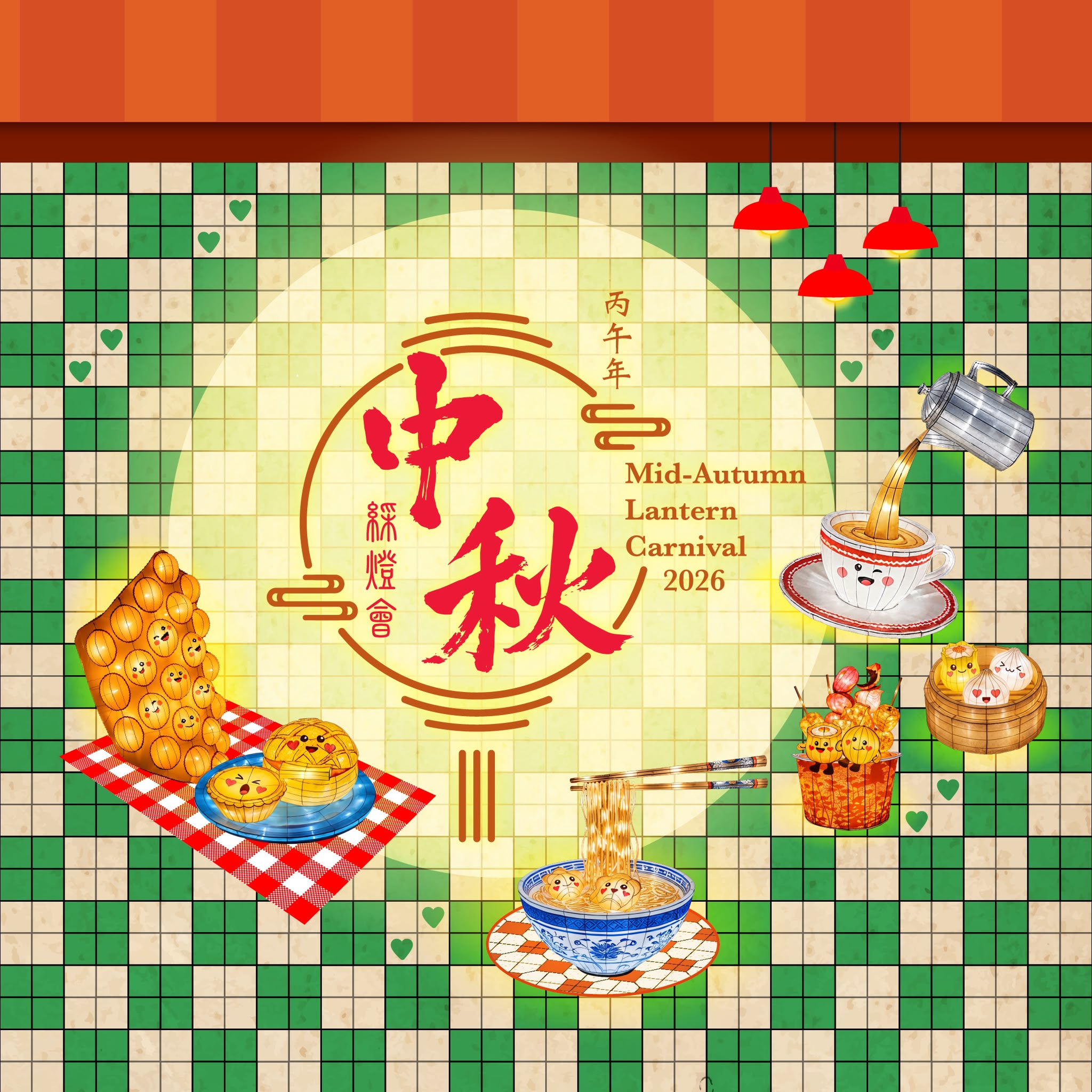 【親子好去處】丙午年中秋綵燈會 @ 維多利亞公園