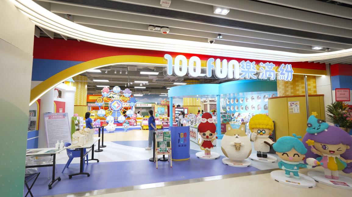 100FUN樂滿紛藍田啟田商場店的明亮入口，色彩繽紛的吉祥物歡迎家庭進入遊樂。