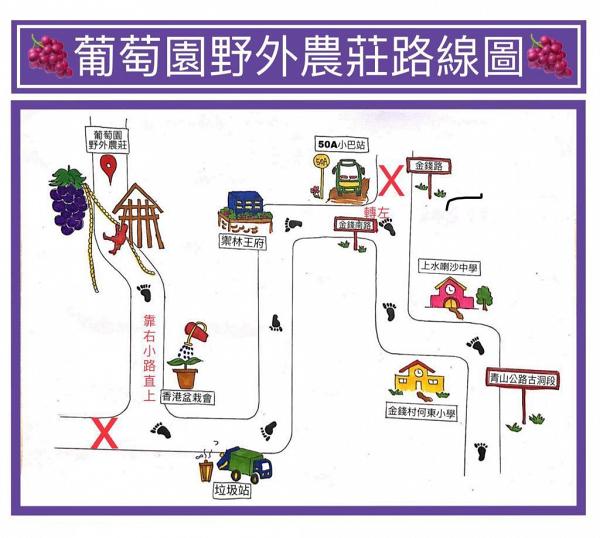 【上水好去處】兒童戶外歷奇農莊 車呔陣/搖搖橋/飛天繩索