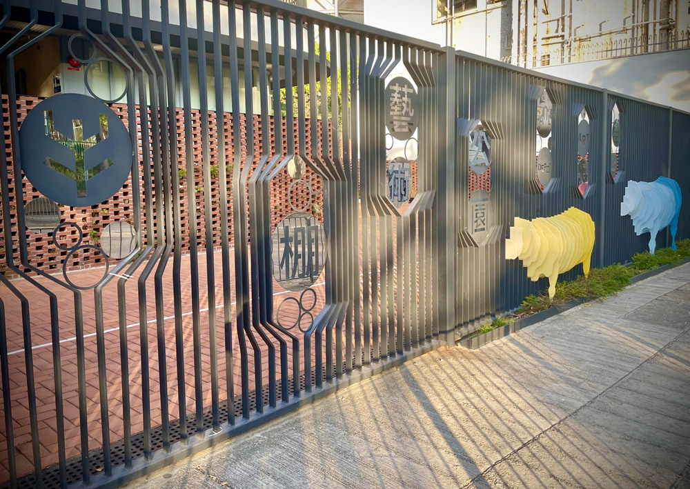 7_KC_12_牛棚藝術村及藝術公園_2_牛棚藝術公園_Cattle_Depot_Art_Park