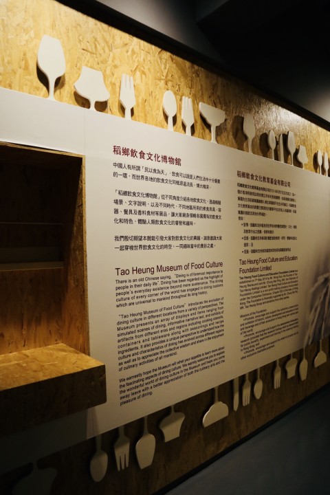 tao-hung-museum-of-food-culture.07