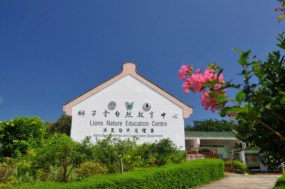 13_SK_13_獅子會自然教育中心