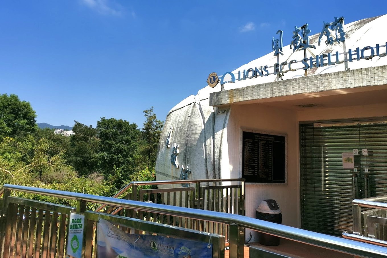 lion_nature_education_centre_33