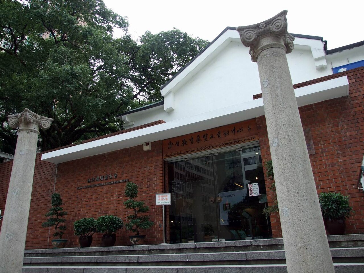 HK_HealthEducationExhibition&ResourceCentre