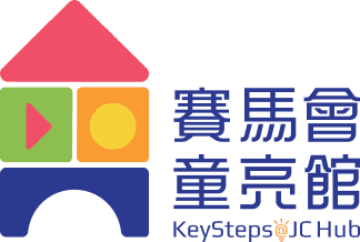 【玩樂指南】全港 3 區賽馬會童亮館 6 月限時免費開放!0\-6 歲專屬:攀爬、玩水、沙池室內放電空間 激發幼兒多元感官