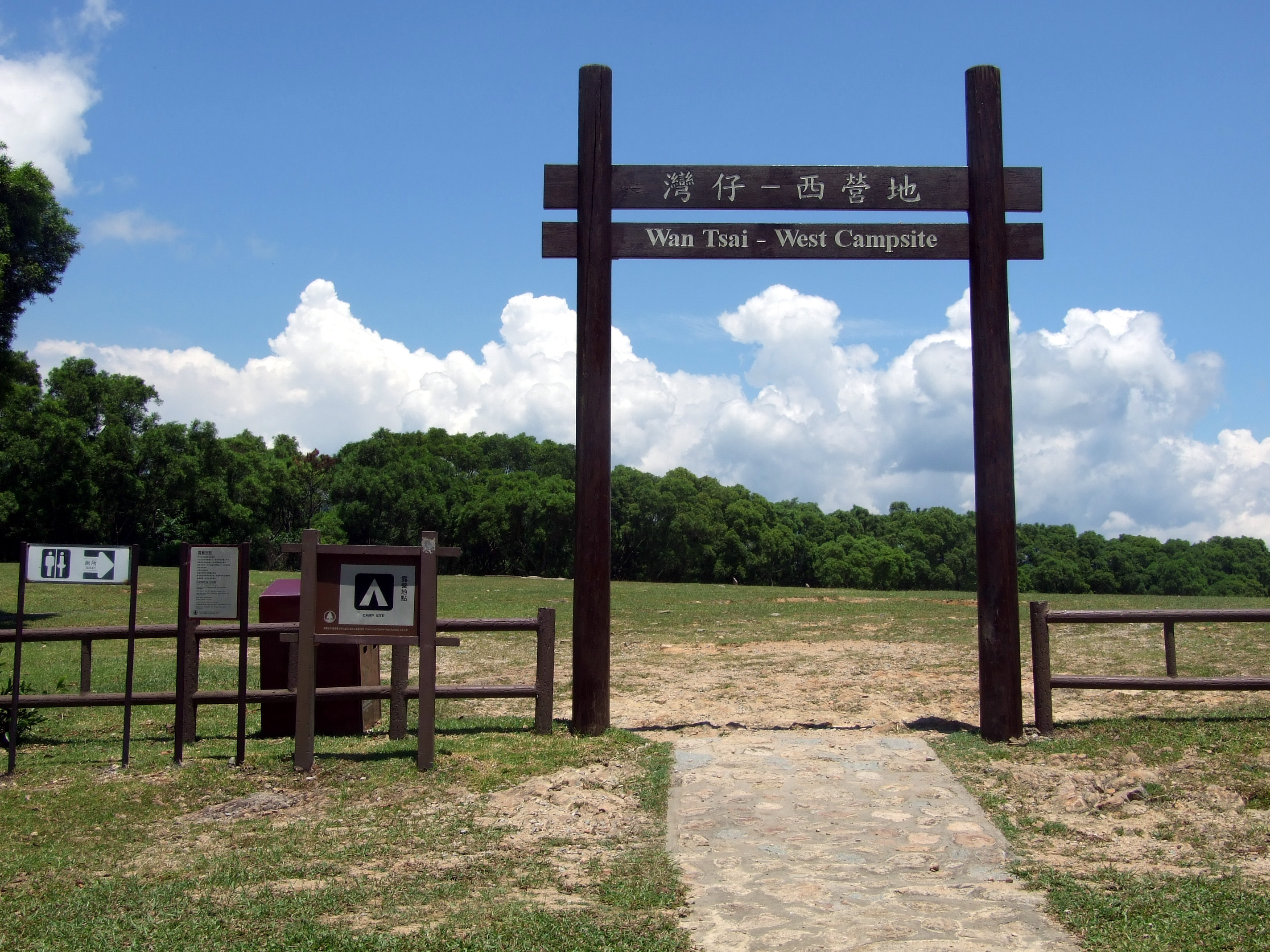 HK_WanTsai_WestCampsite