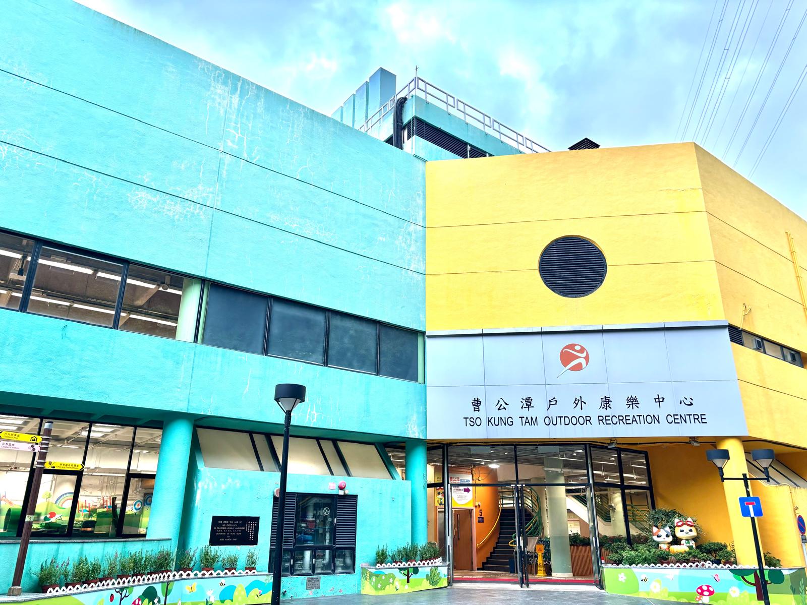 【玩樂指南】【荃灣親子好去處】週末家庭樂:曹公潭戶外康樂中心與全港動靜放電全攻略 🌿