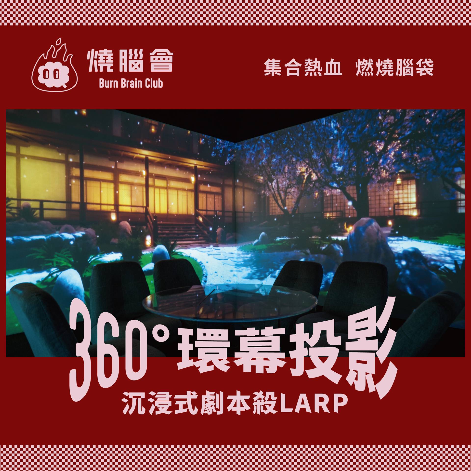 【玩樂指南】【觀塘親子體驗】燒腦會家庭劇本殺與全港動靜體驗全攻略 🧠