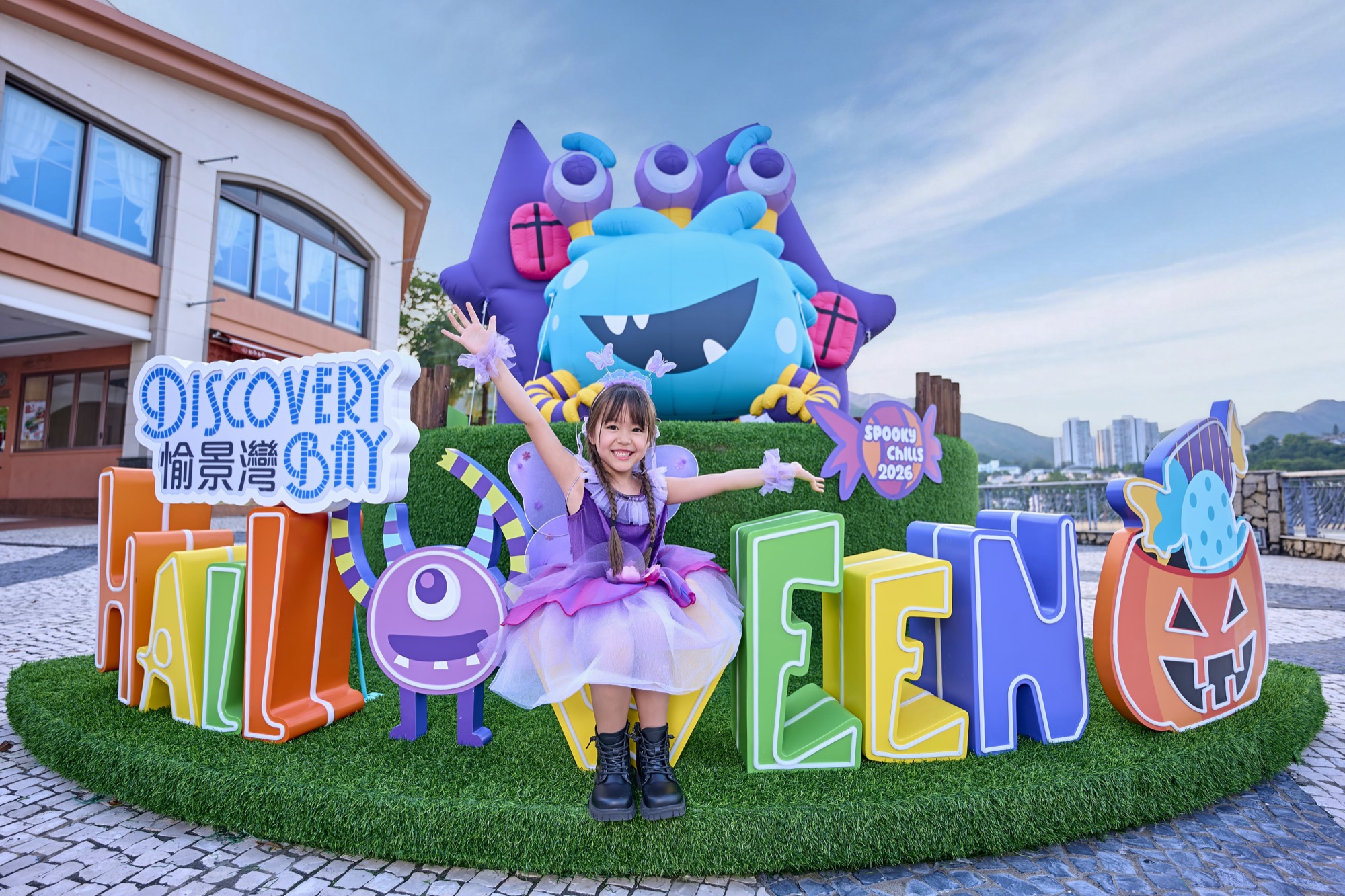 愉景灣萬聖節 2026 親子攻略:怪獸打卡位、10/31 Cosplay 巡遊、萬聖夜市集同免費船車時間表