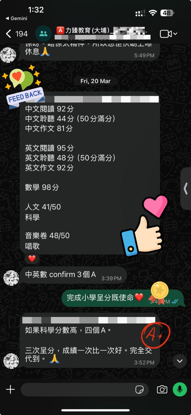 家長呈分讚好