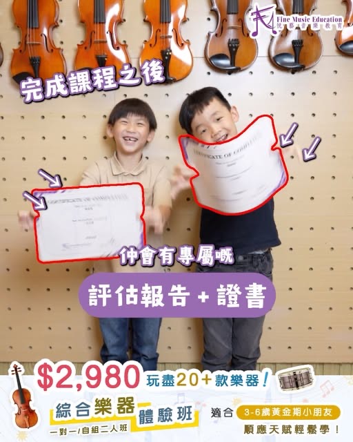 悅藝音樂教育中心(粉嶺)